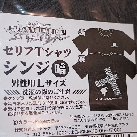 NEW Neon Genesis Evangelion T-Shirt Sitting with Cross Black Large UNISEX - Picture 9 of 11